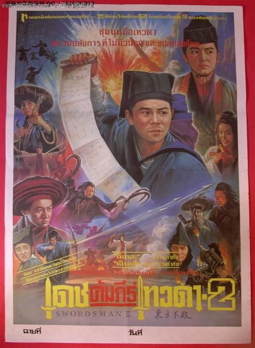 购买日本东北药科大学文凭毕业证